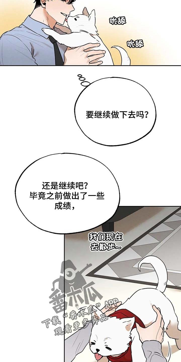 第47章：散步