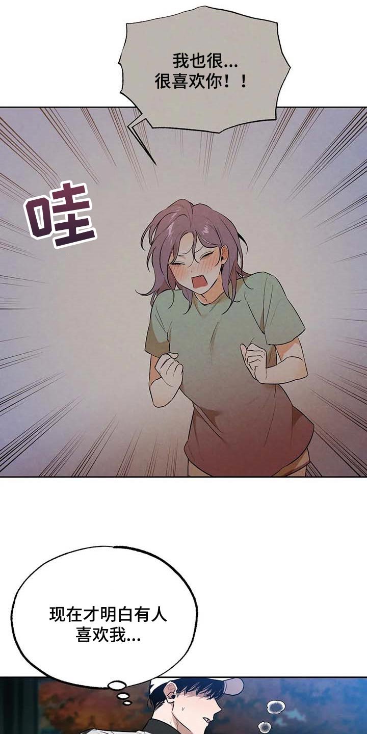 第47章：散步