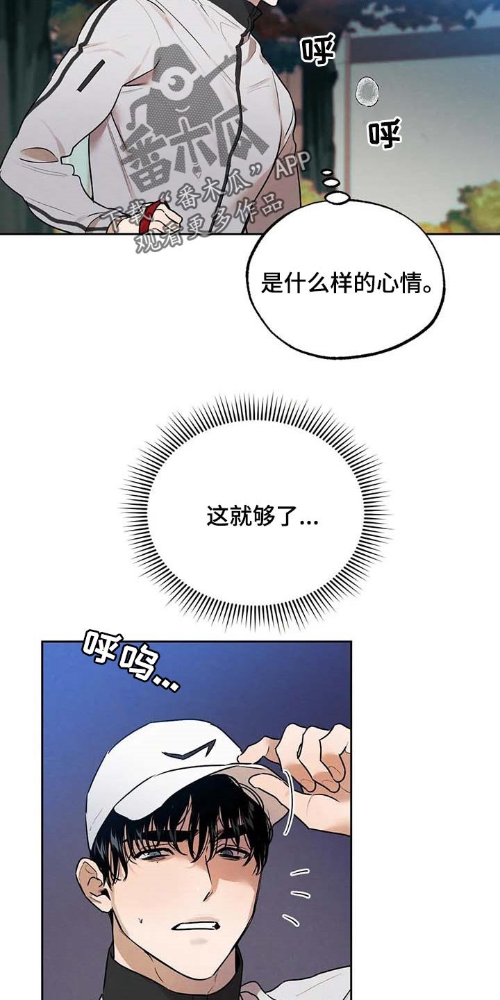 第47章：散步