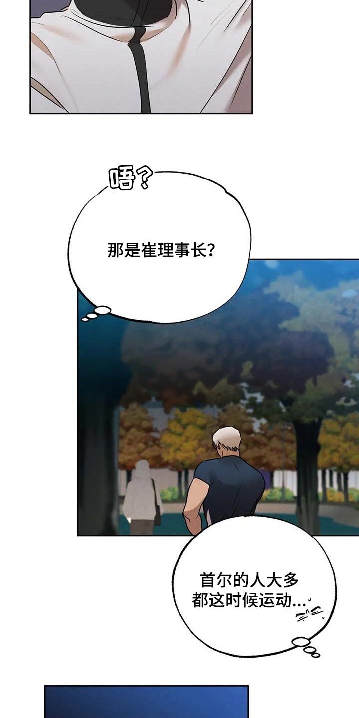 第47章：散步
