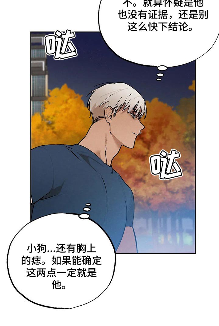 第47章：散步