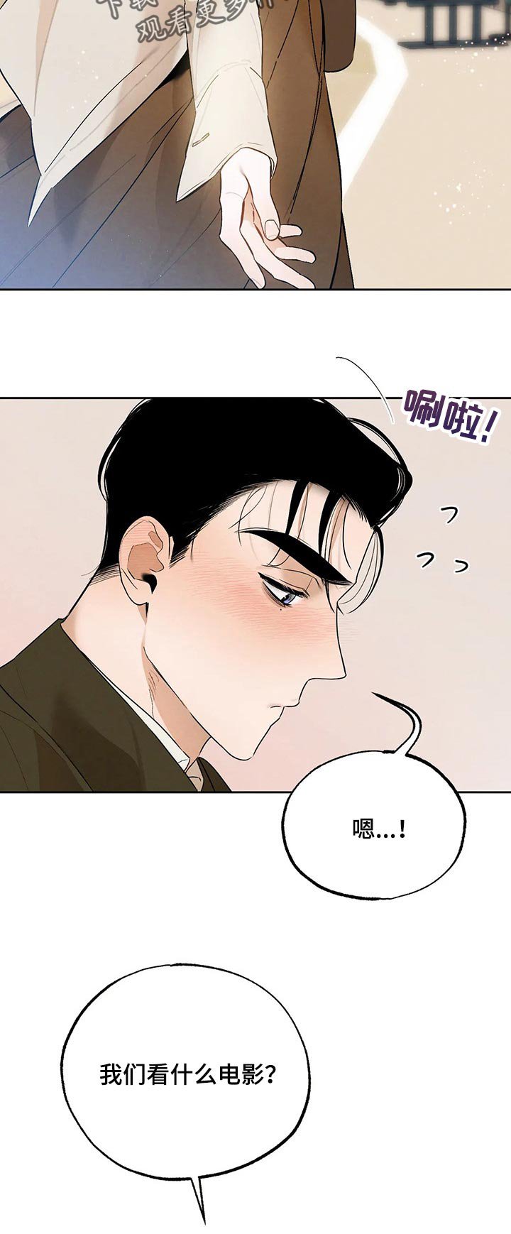 第49章：约会