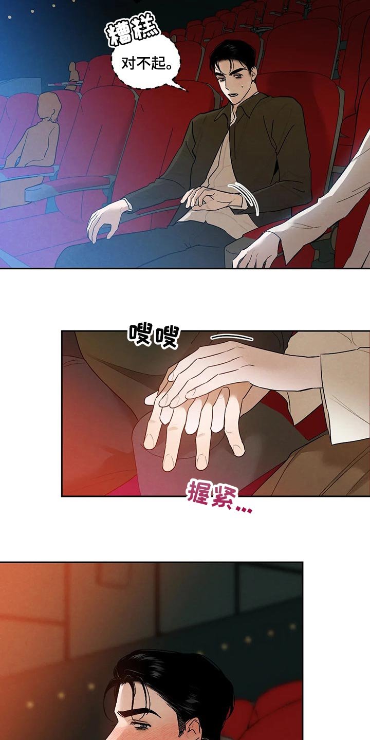 第49章：约会