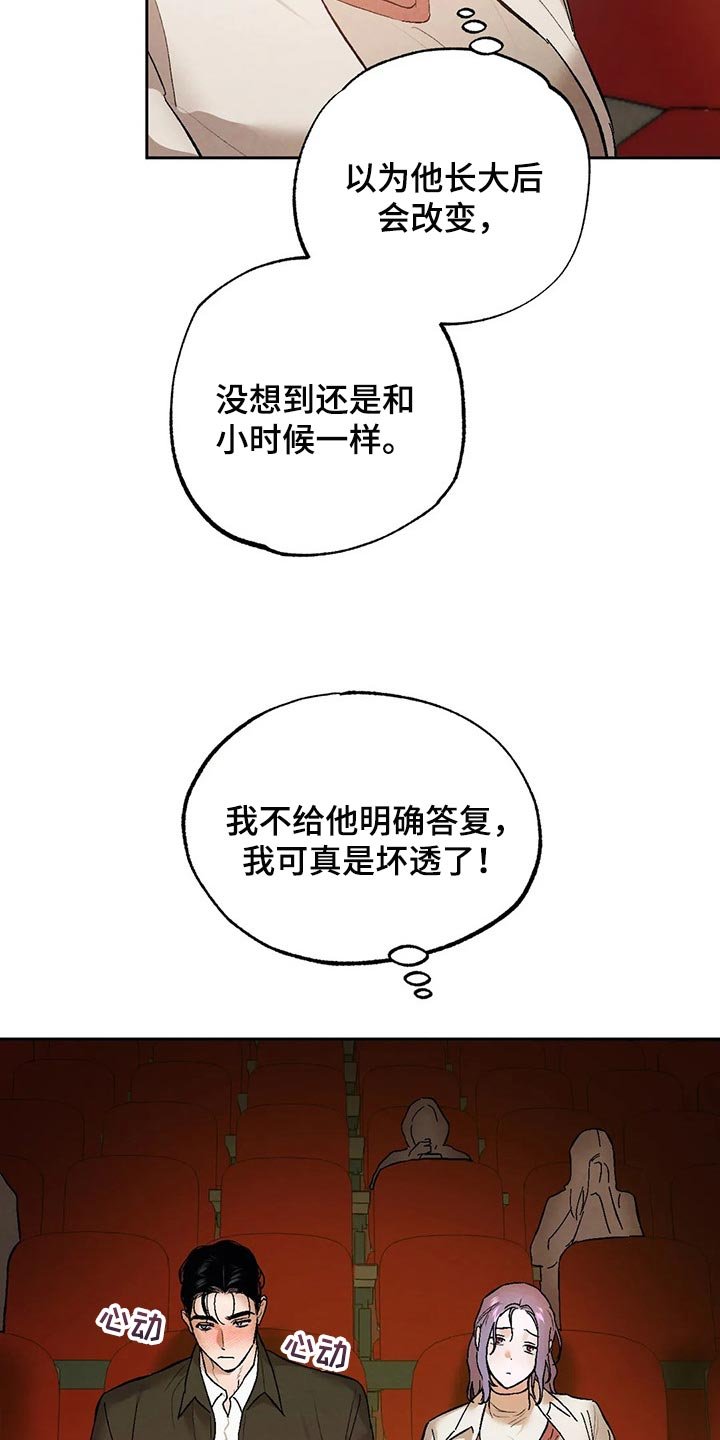 第49章：约会