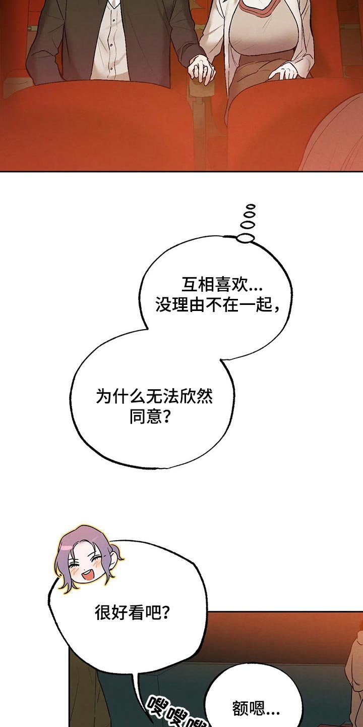 第49章：约会