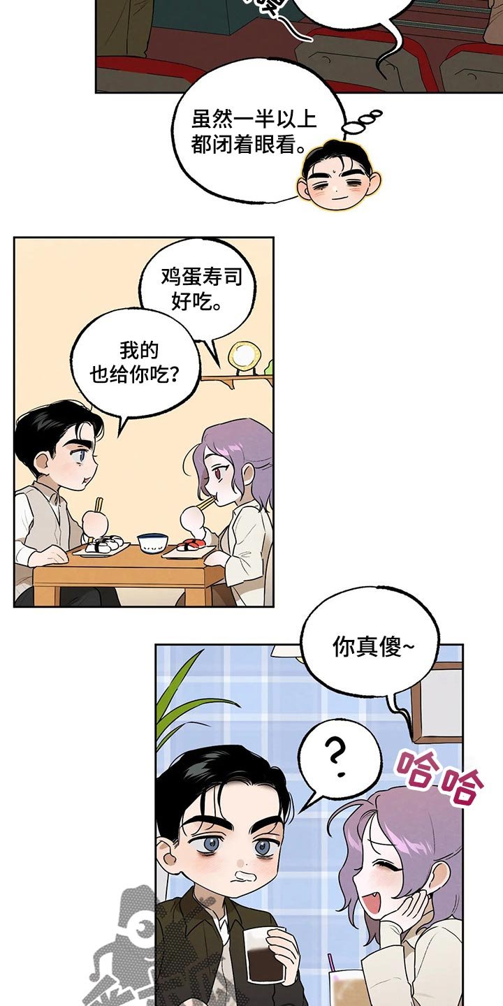 第49章：约会