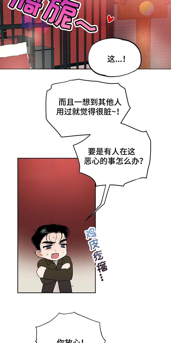 第50章：想去的地方