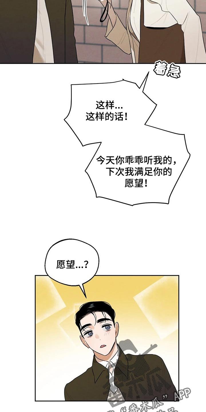 第50章：想去的地方