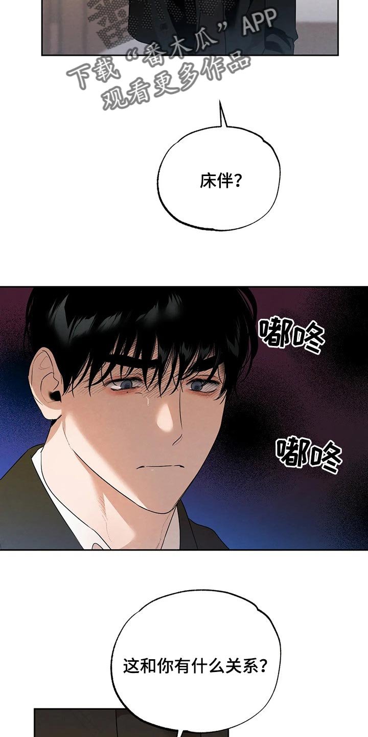 第52章：想确认的事