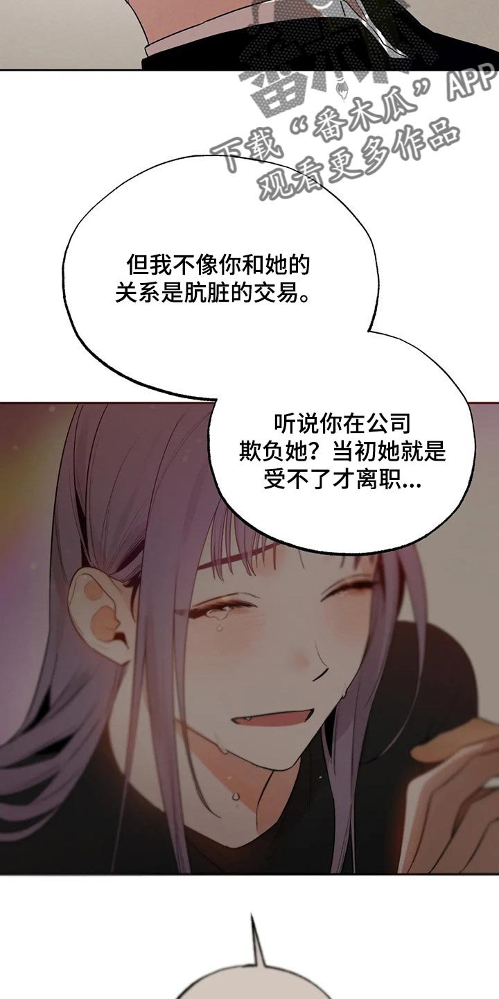 第52章：想确认的事