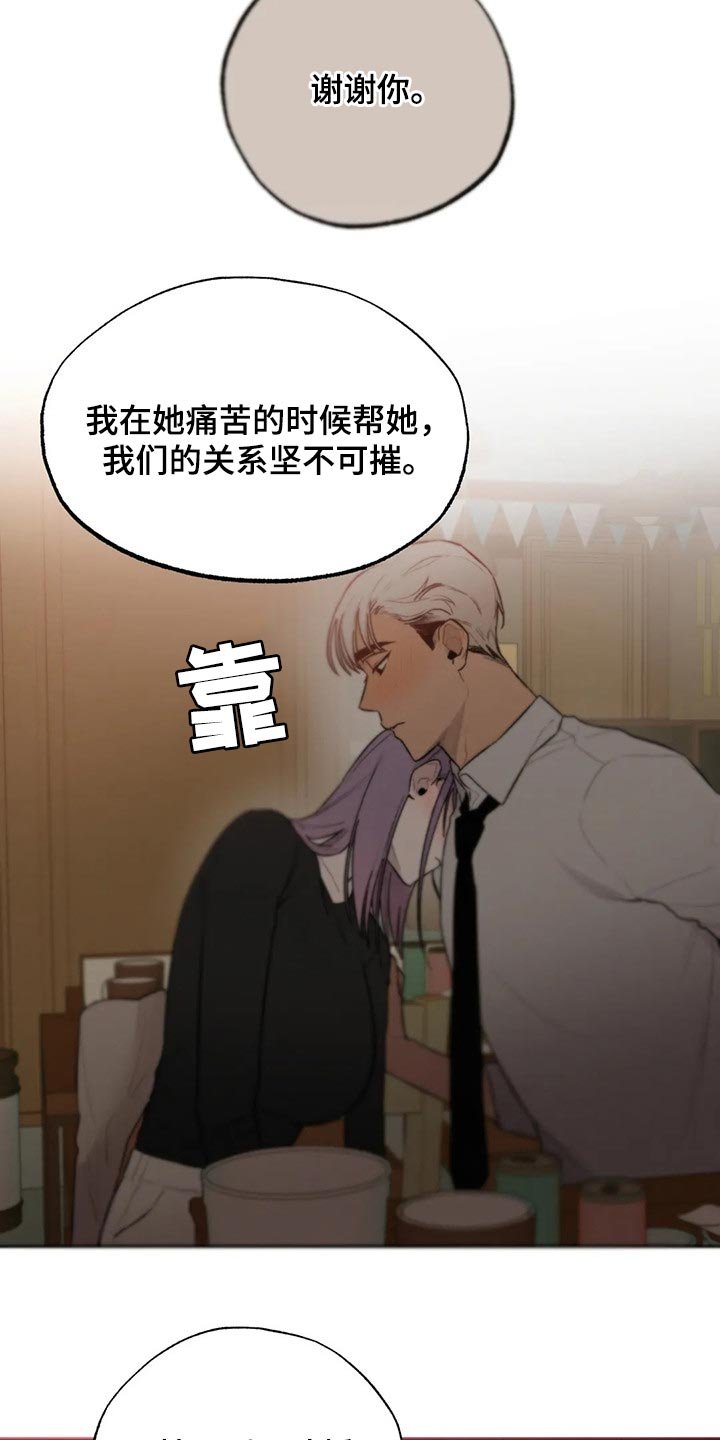 第52章：想确认的事