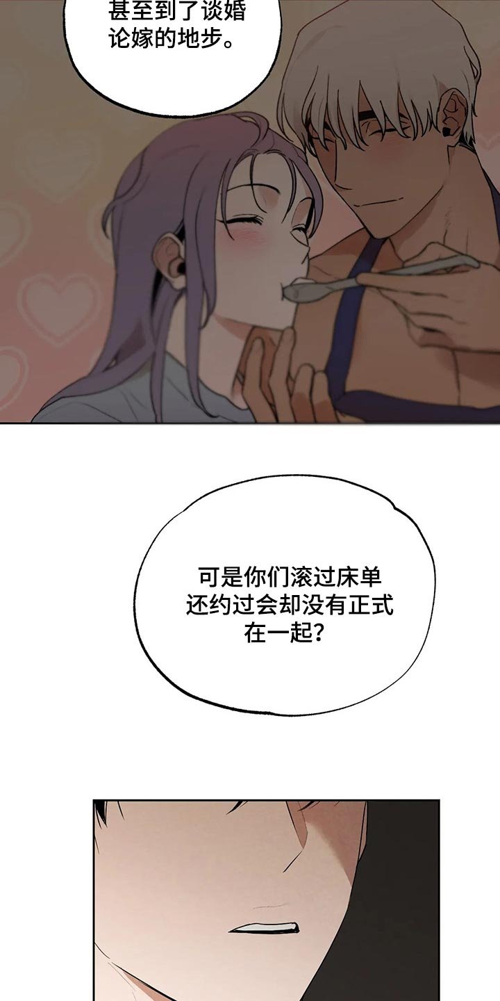 第52章：想确认的事