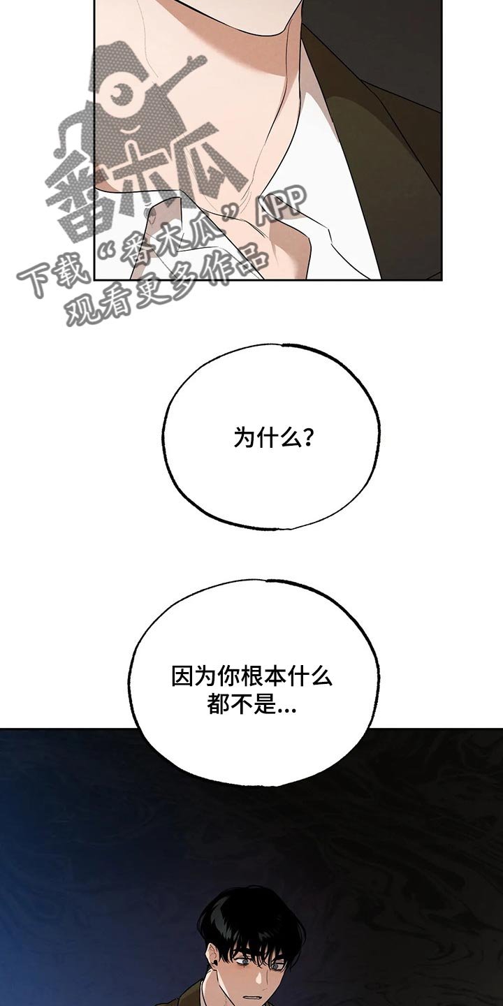 第52章：想确认的事