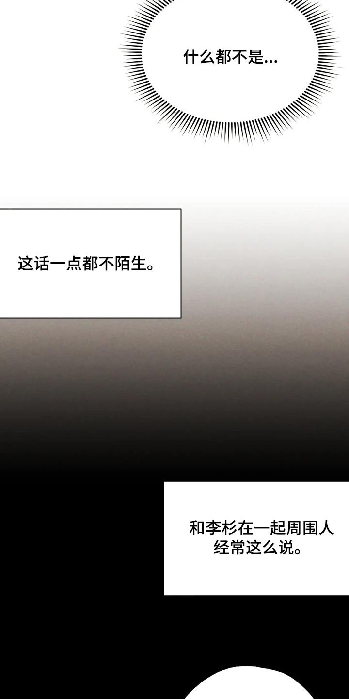 第52章：想确认的事