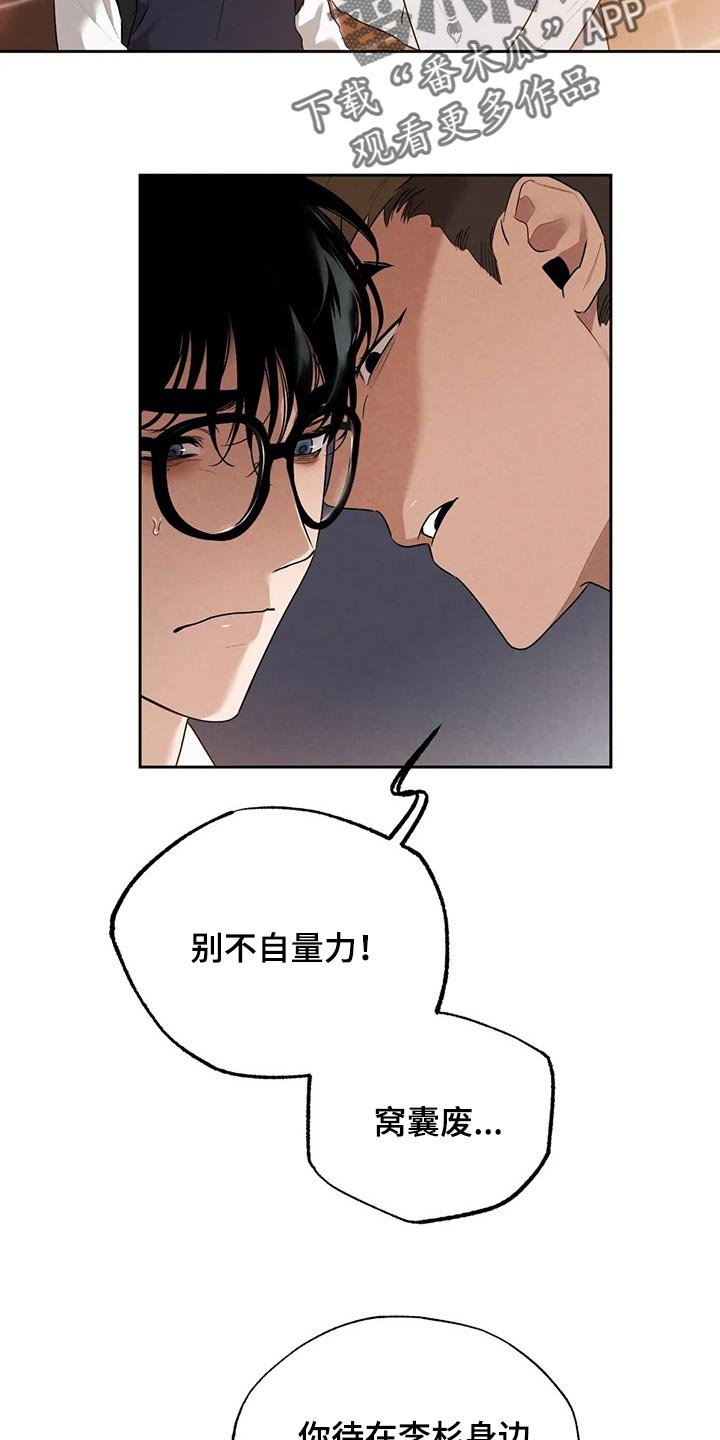第53章：什么都不是
