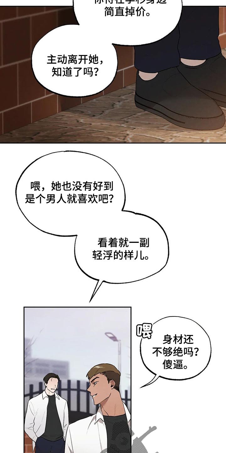第53章：什么都不是