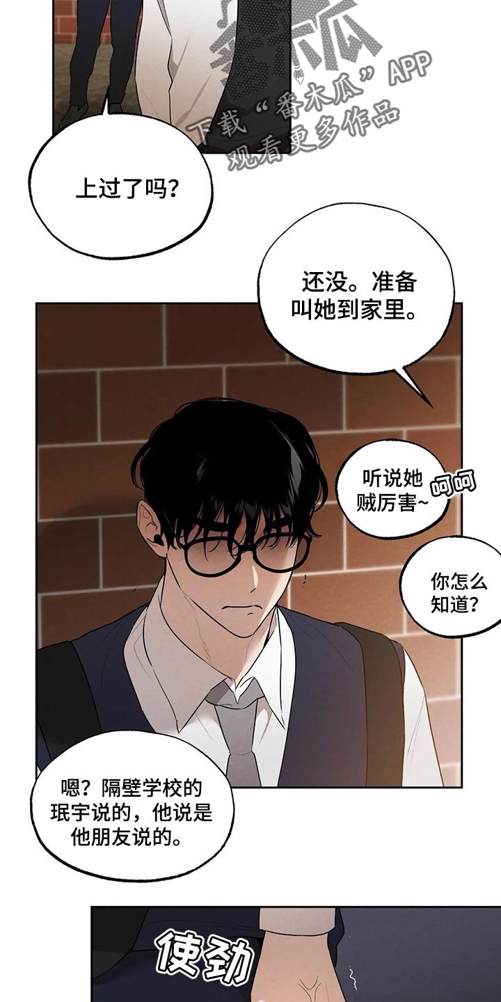第53章：什么都不是