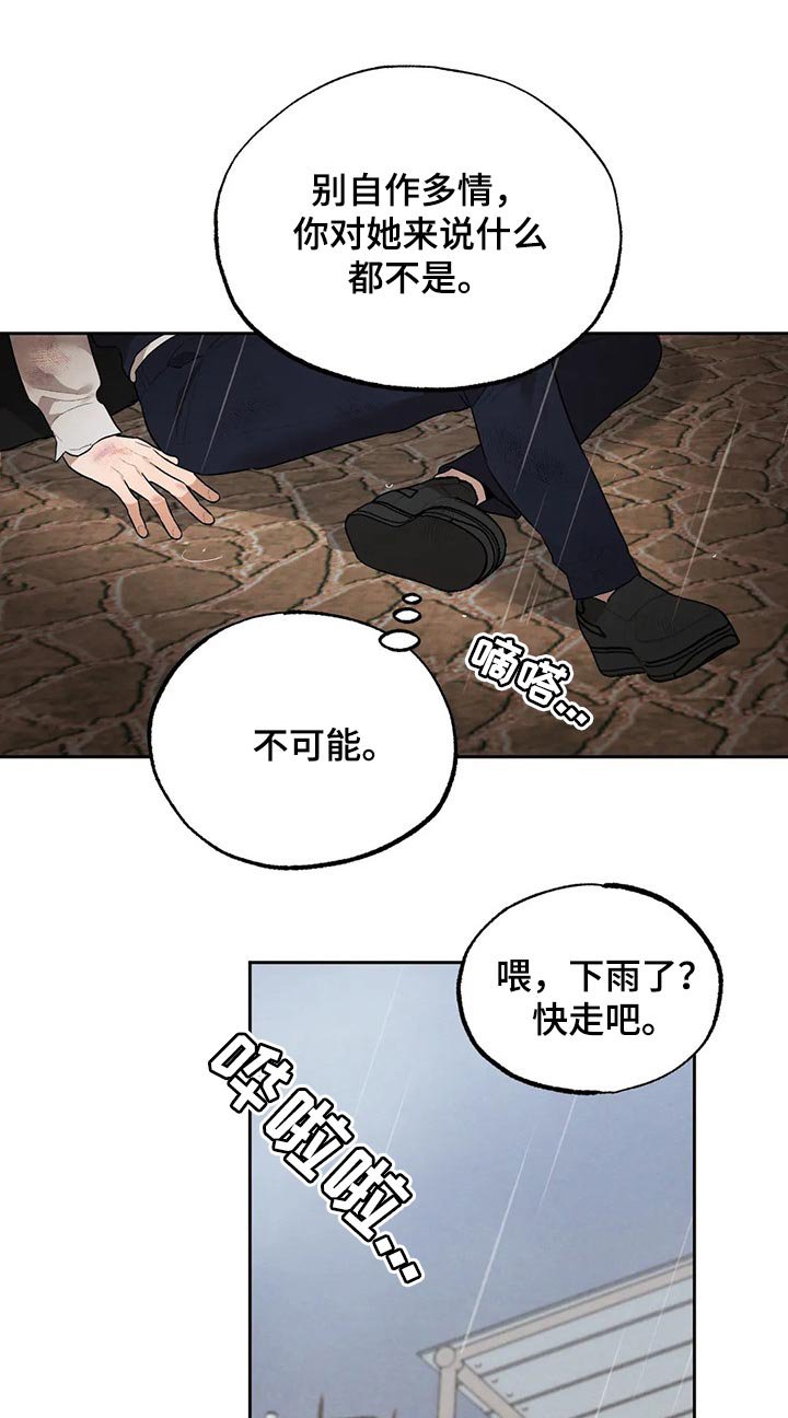 第54章：别自作多情