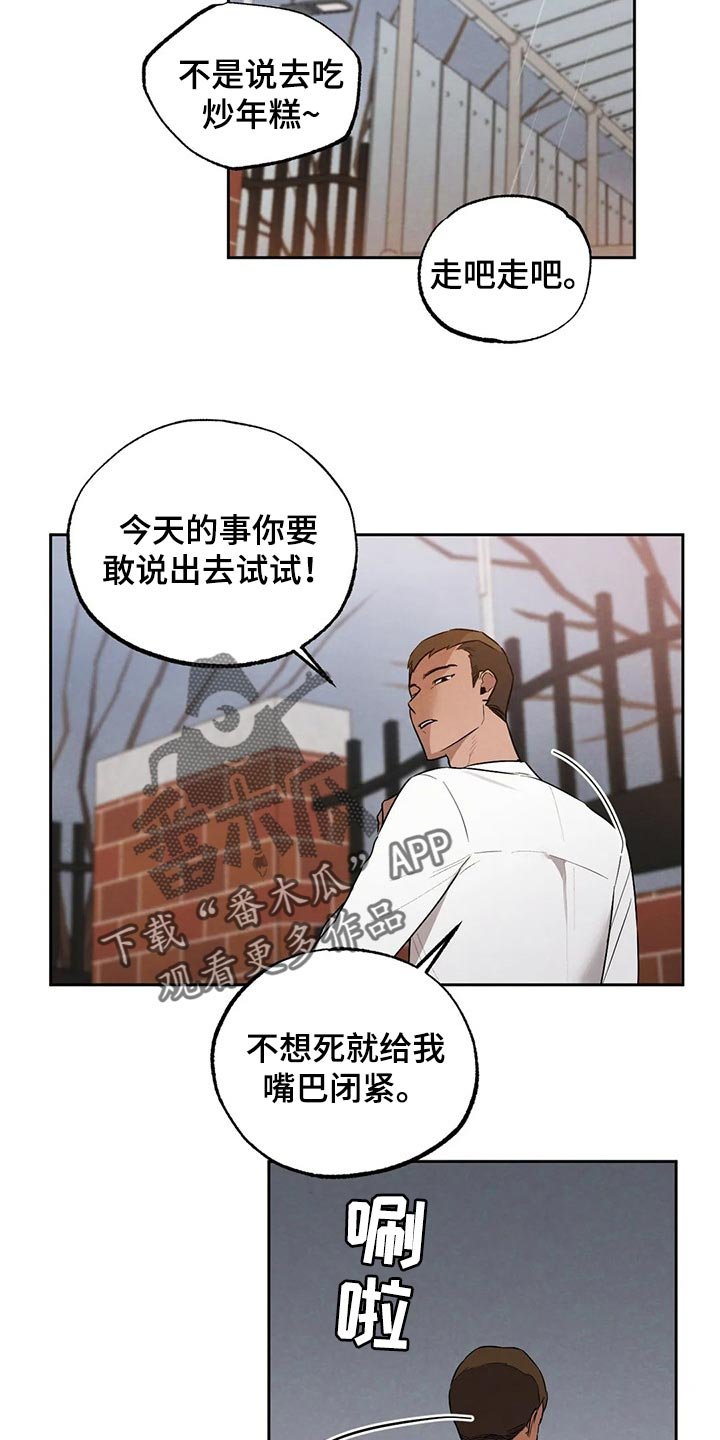 第54章：别自作多情