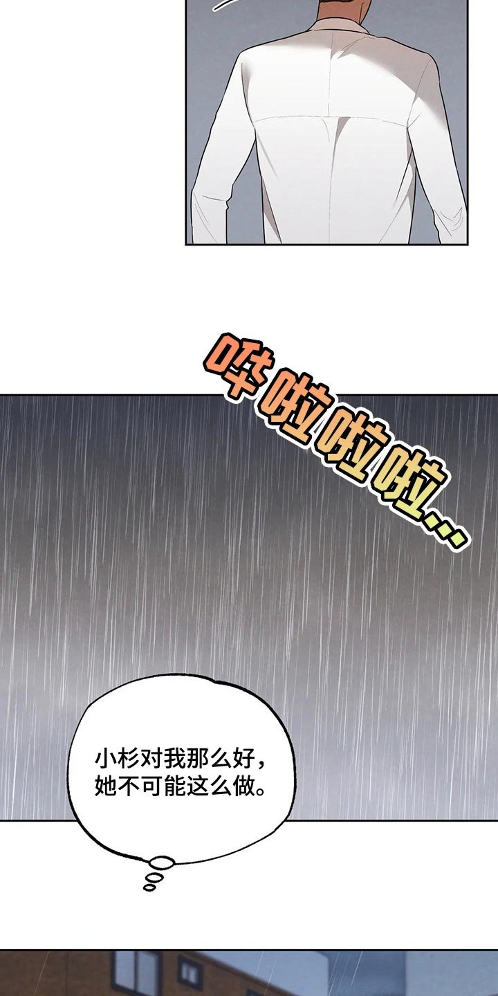 第54章：别自作多情