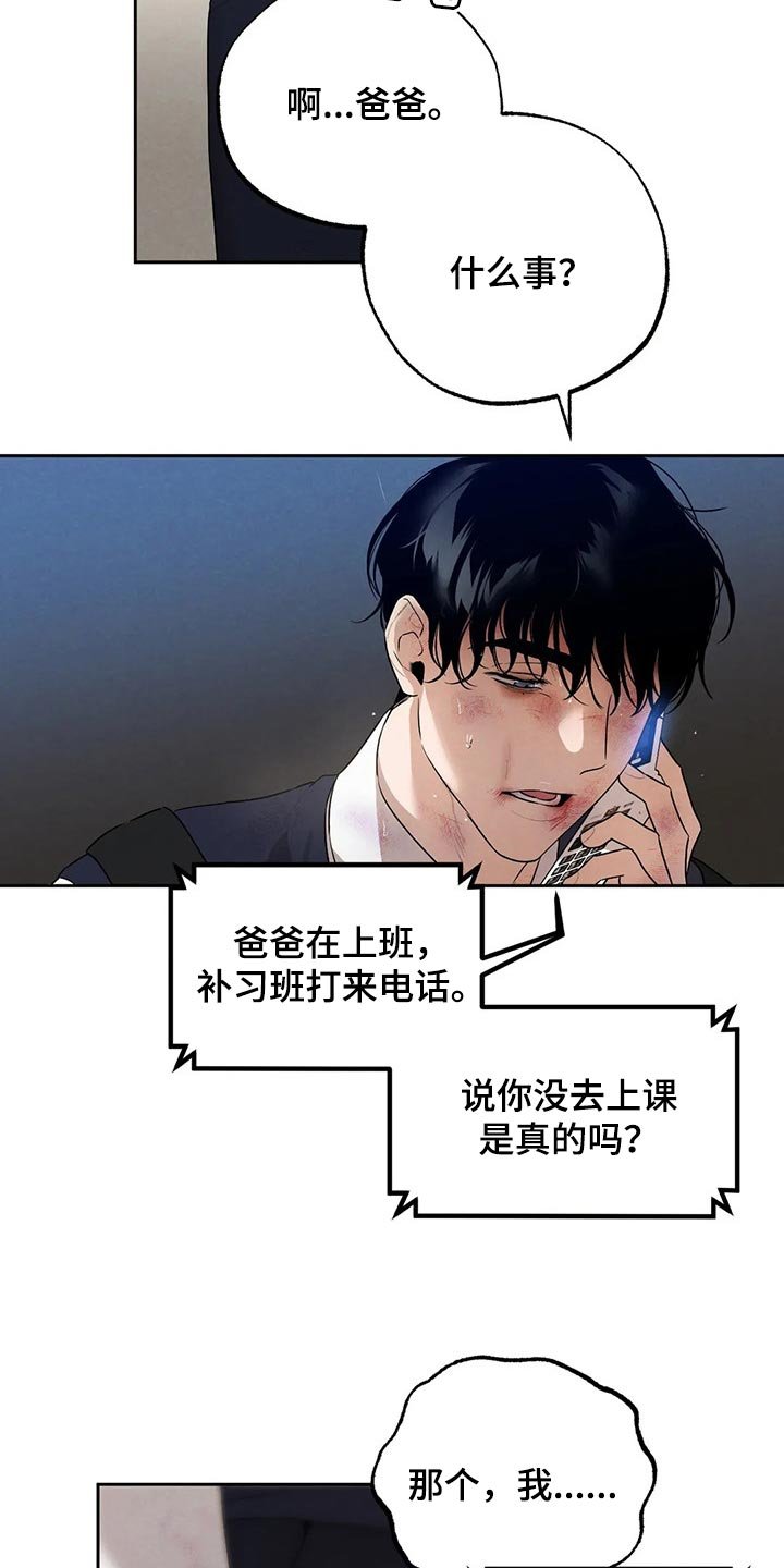 第54章：别自作多情