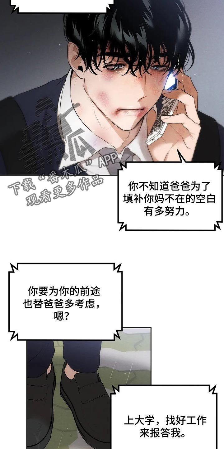 第54章：别自作多情