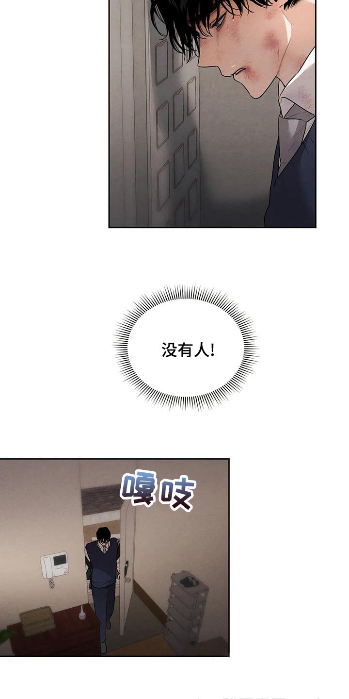 第54章：别自作多情