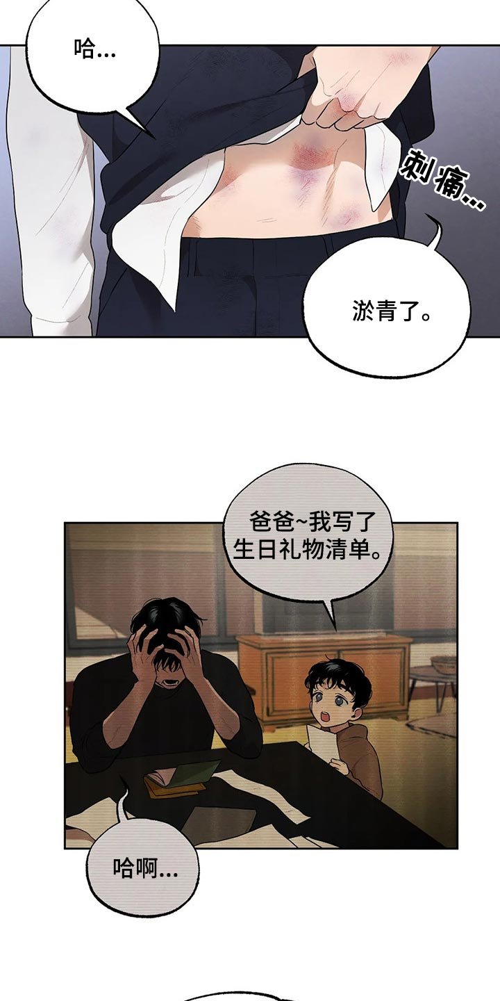 第55章：你怎么知道