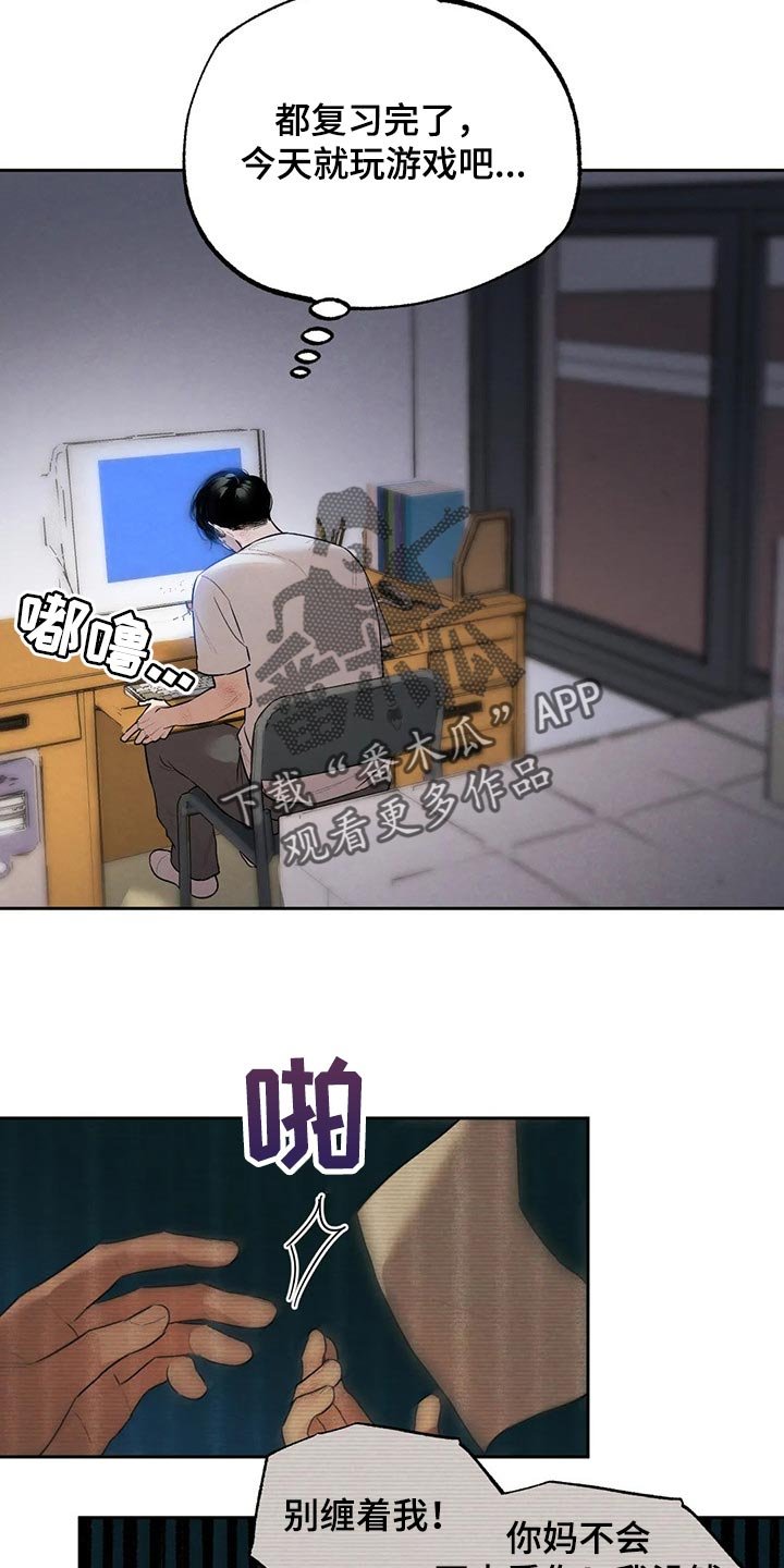 第55章：你怎么知道