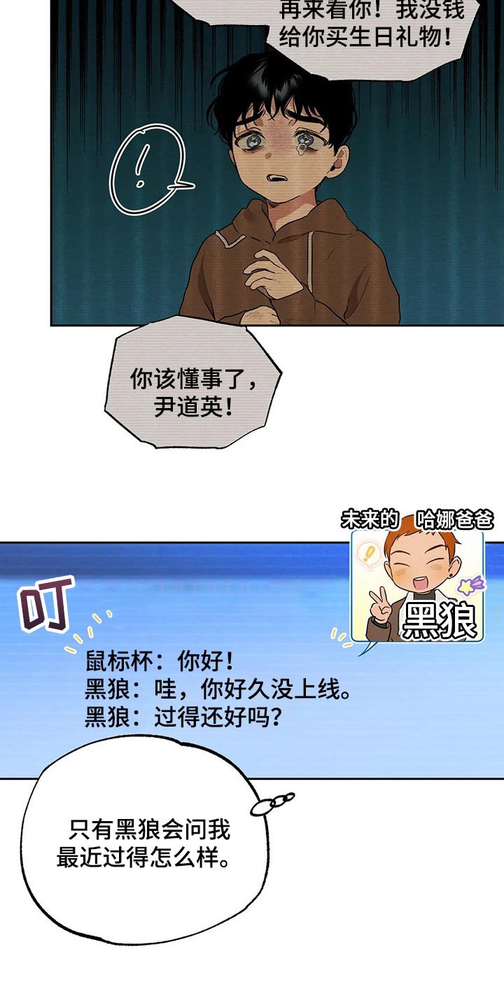 第55章：你怎么知道