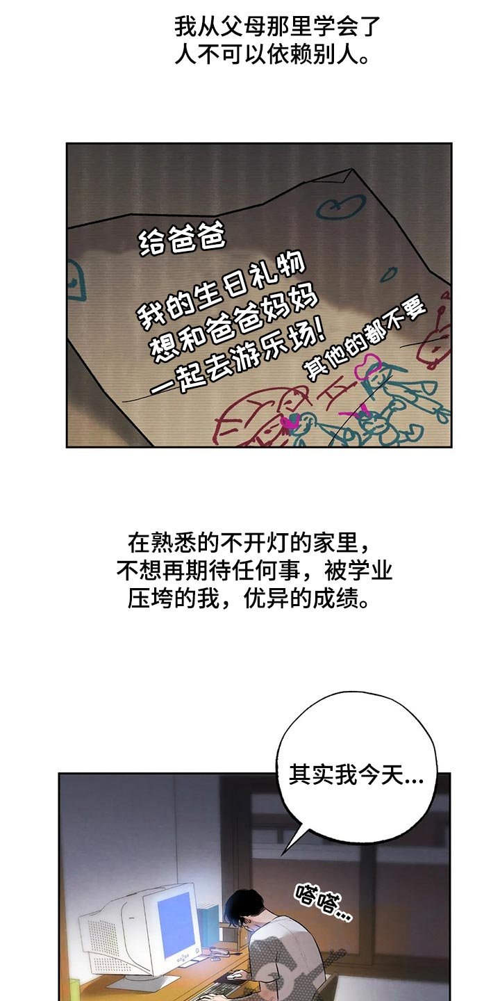 第55章：你怎么知道