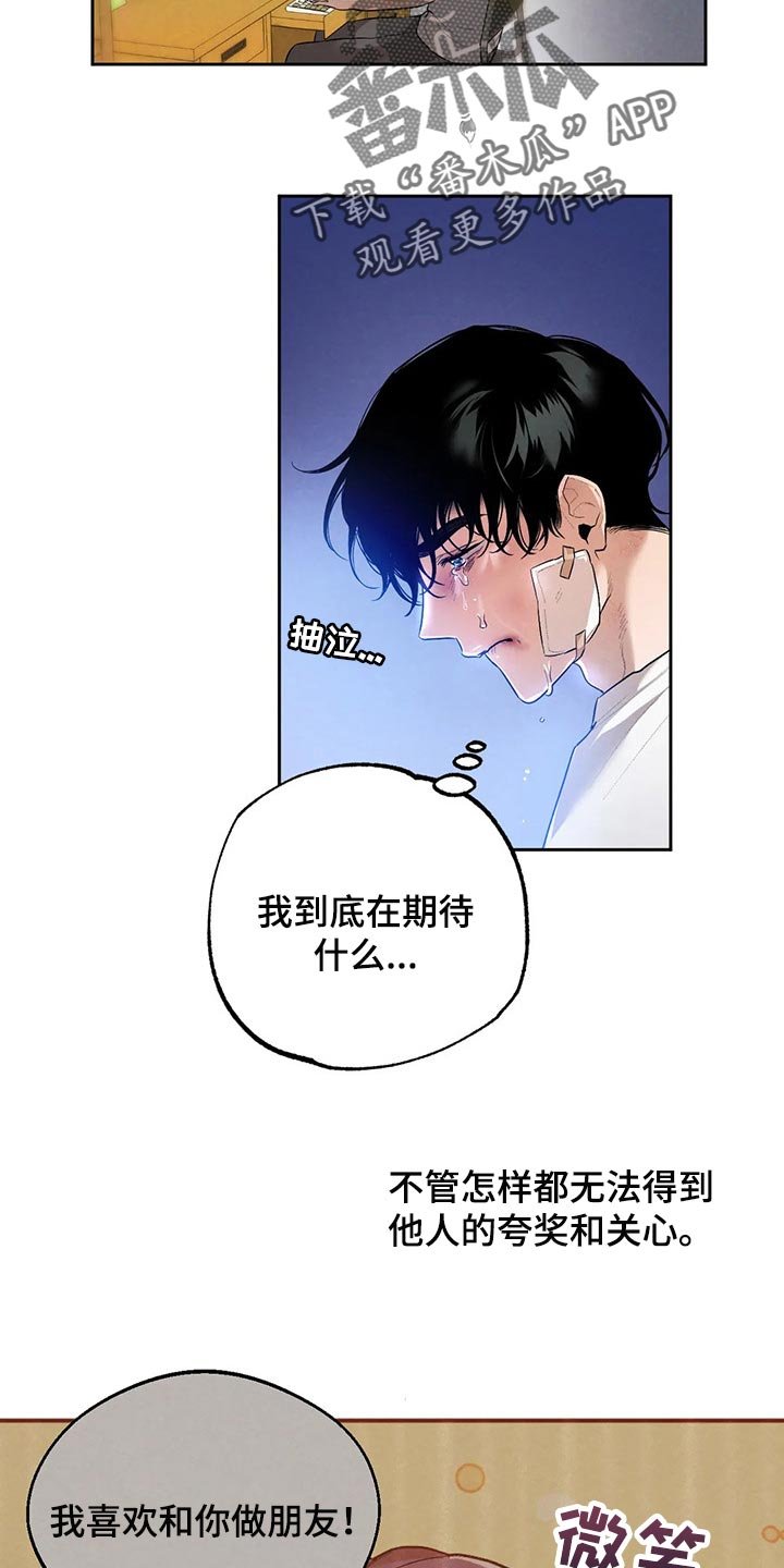 第55章：你怎么知道