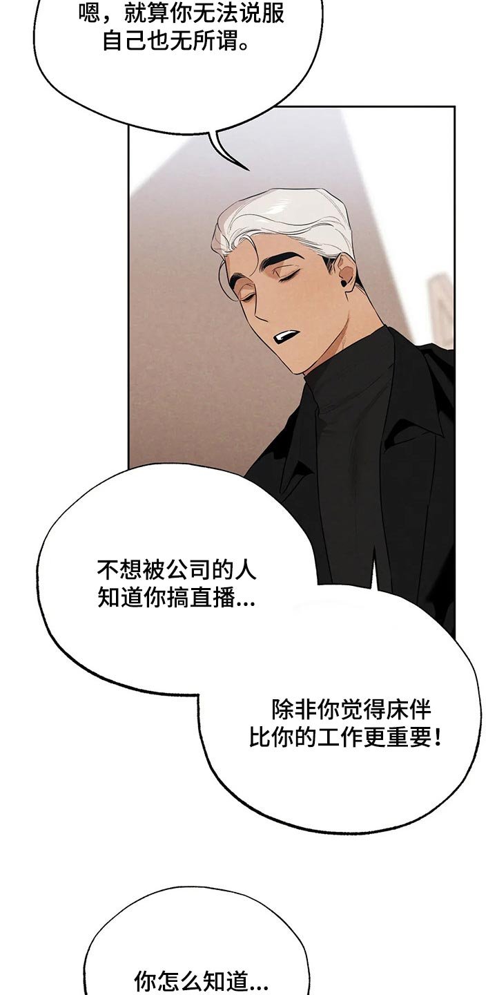 第55章：你怎么知道