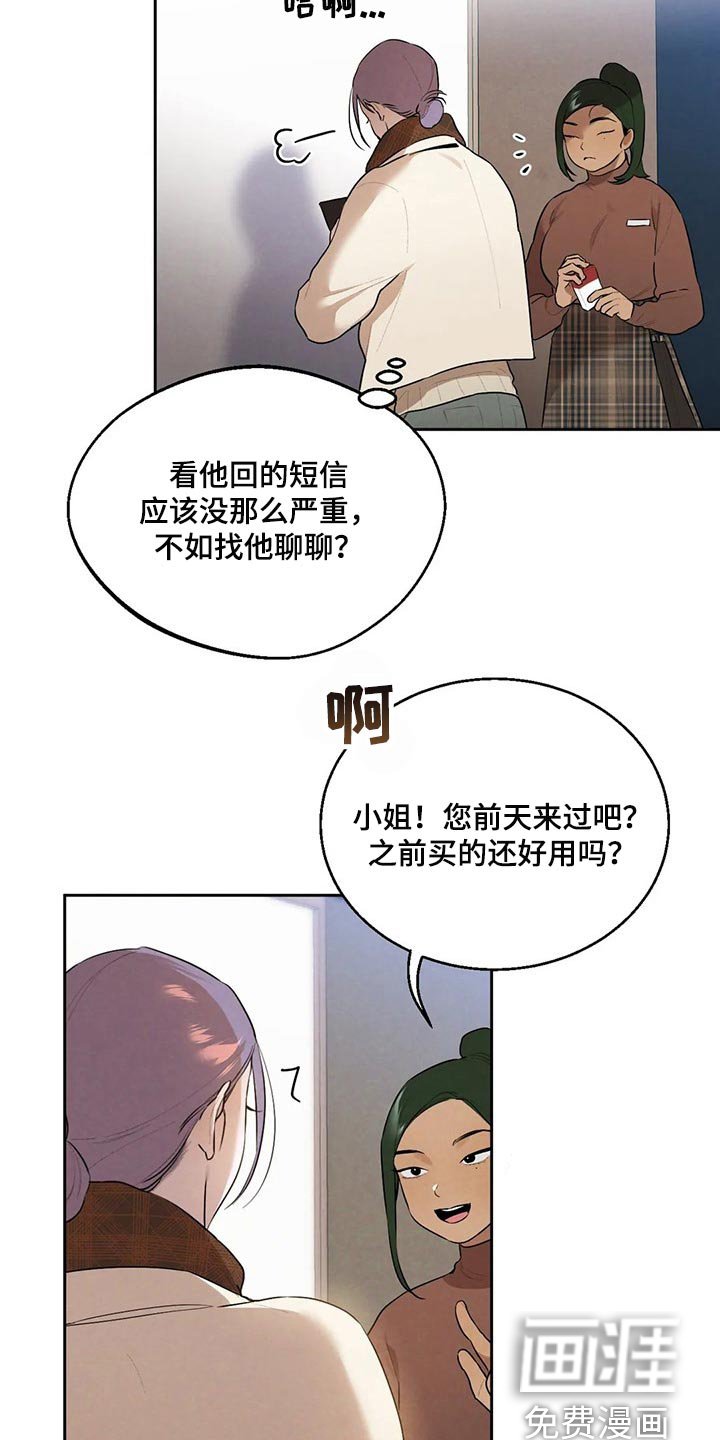 第55章：你怎么知道