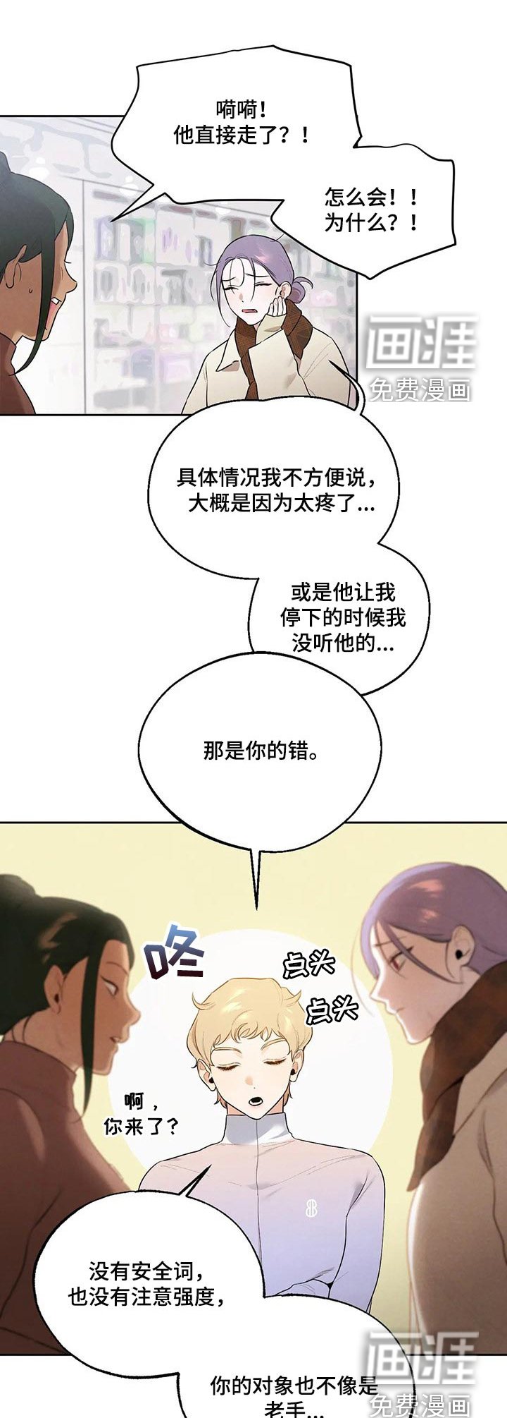 第56章：彻底醒悟