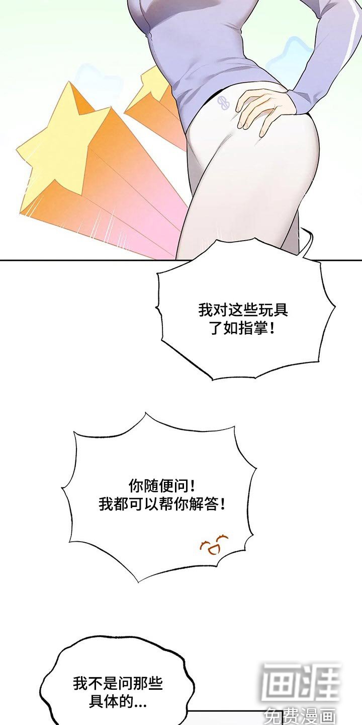 第56章：彻底醒悟