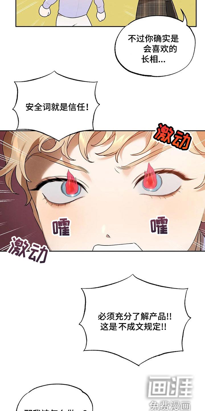 第56章：彻底醒悟