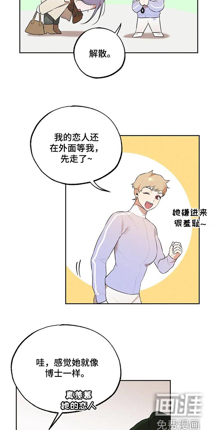 第56章：彻底醒悟
