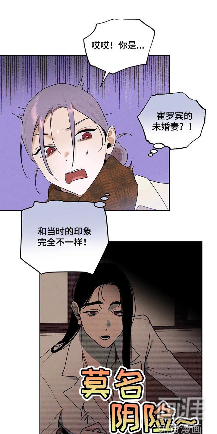 第57章：我想相信她