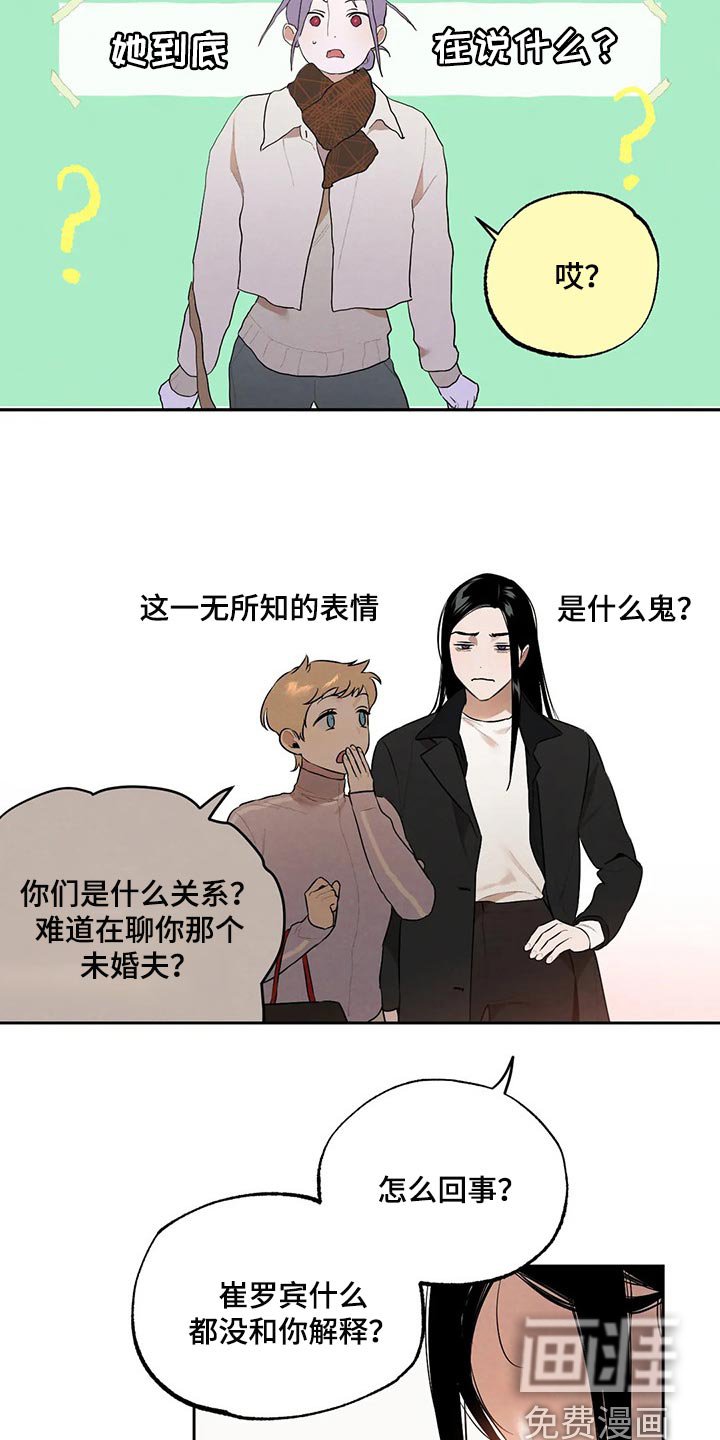 第57章：我想相信她