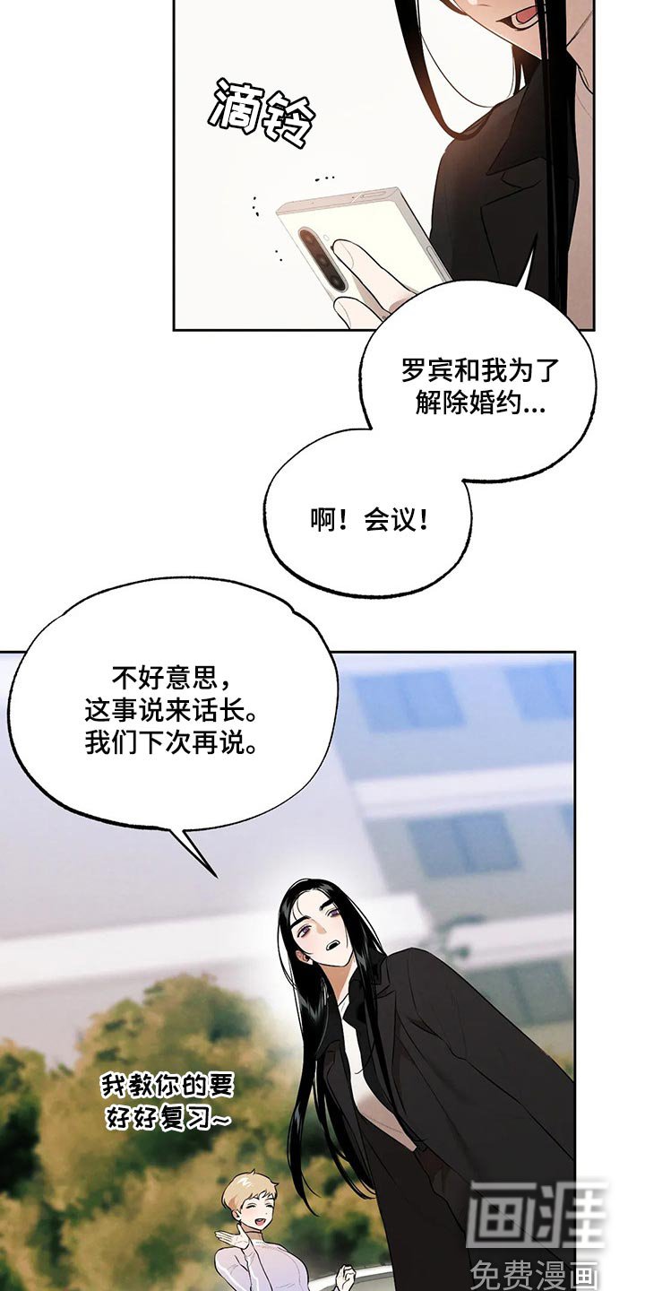 第57章：我想相信她