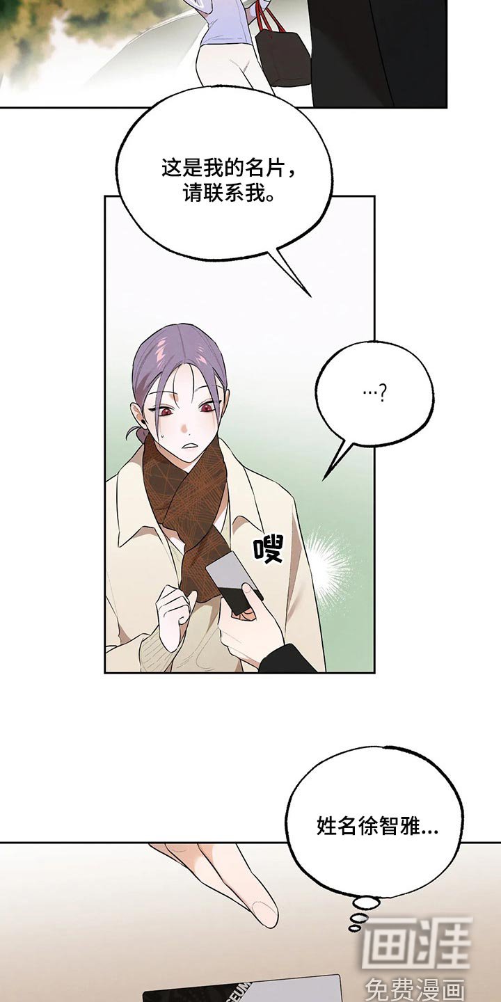 第57章：我想相信她