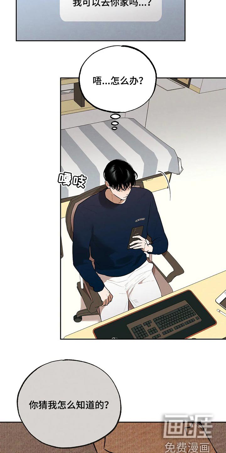 第57章：我想相信她