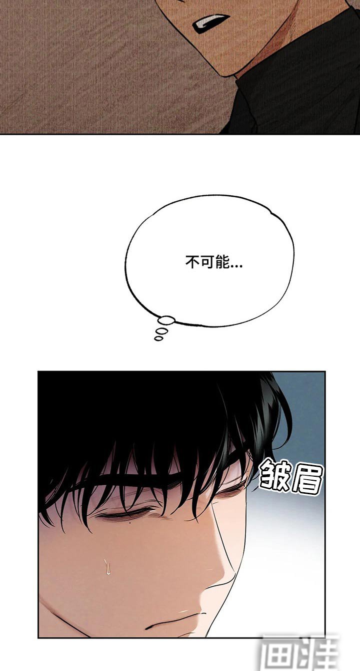 第57章：我想相信她
