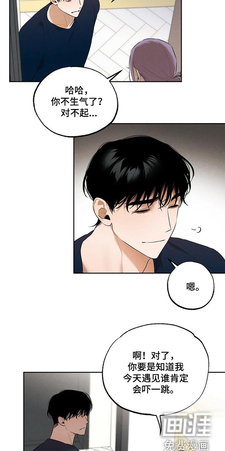 第57章：我想相信她