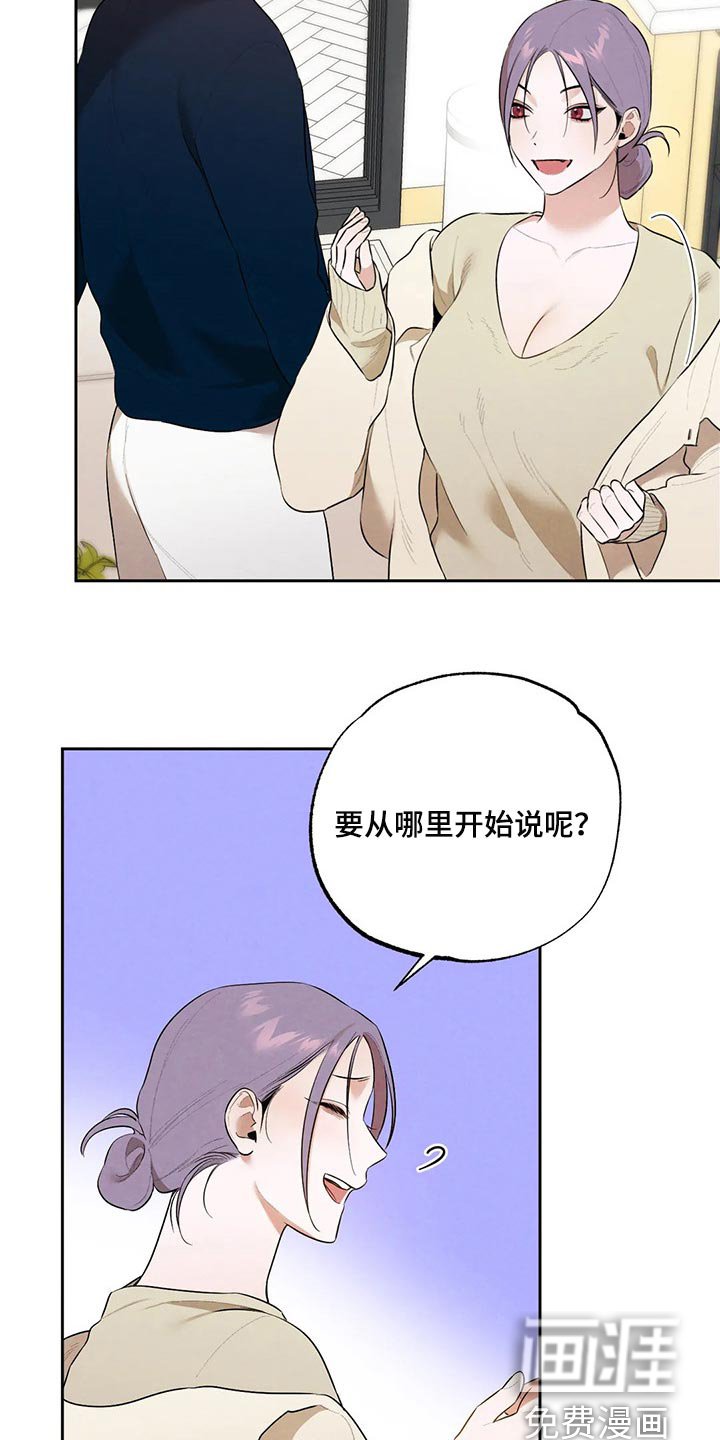第57章：我想相信她
