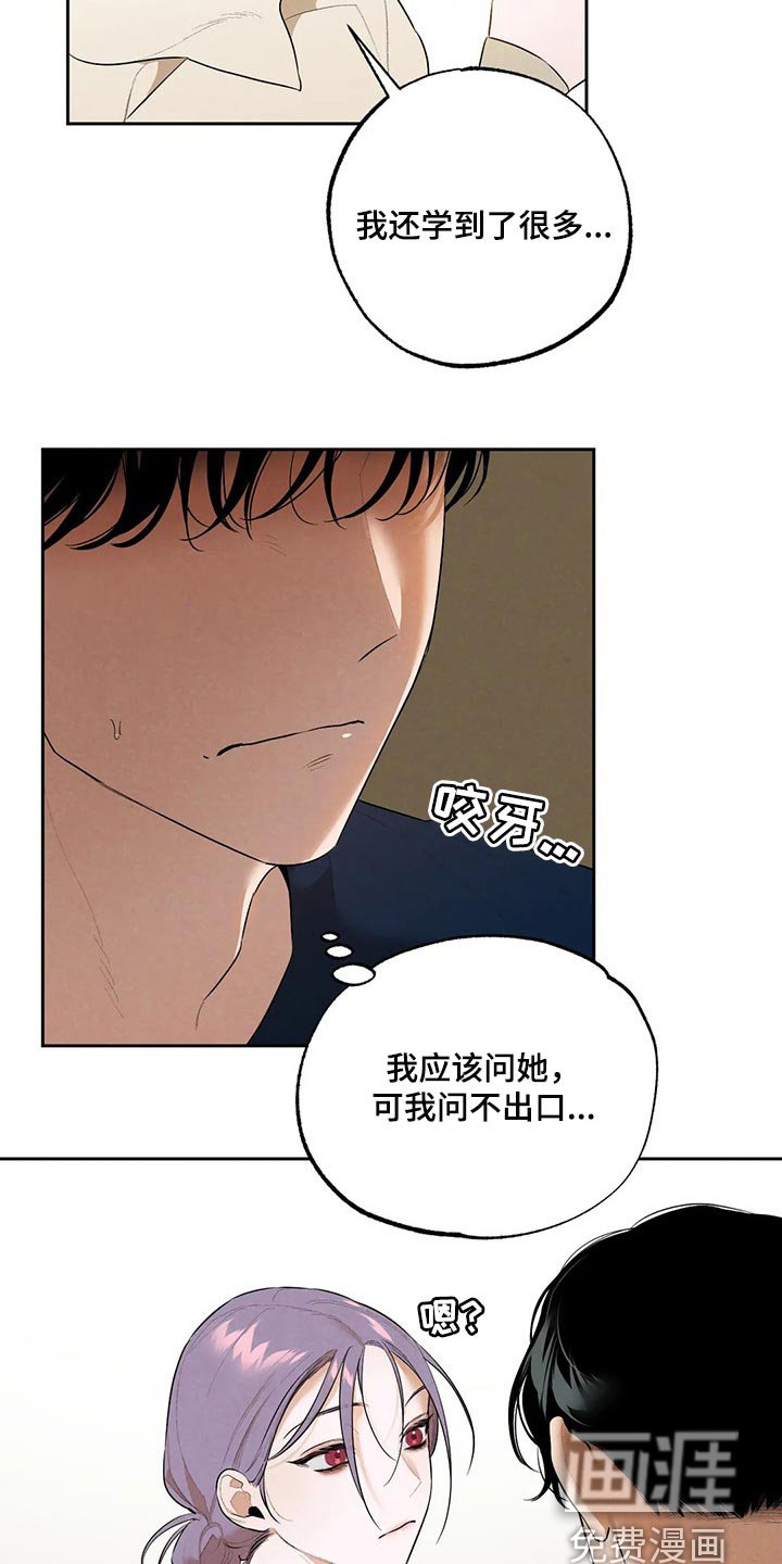 第57章：我想相信她