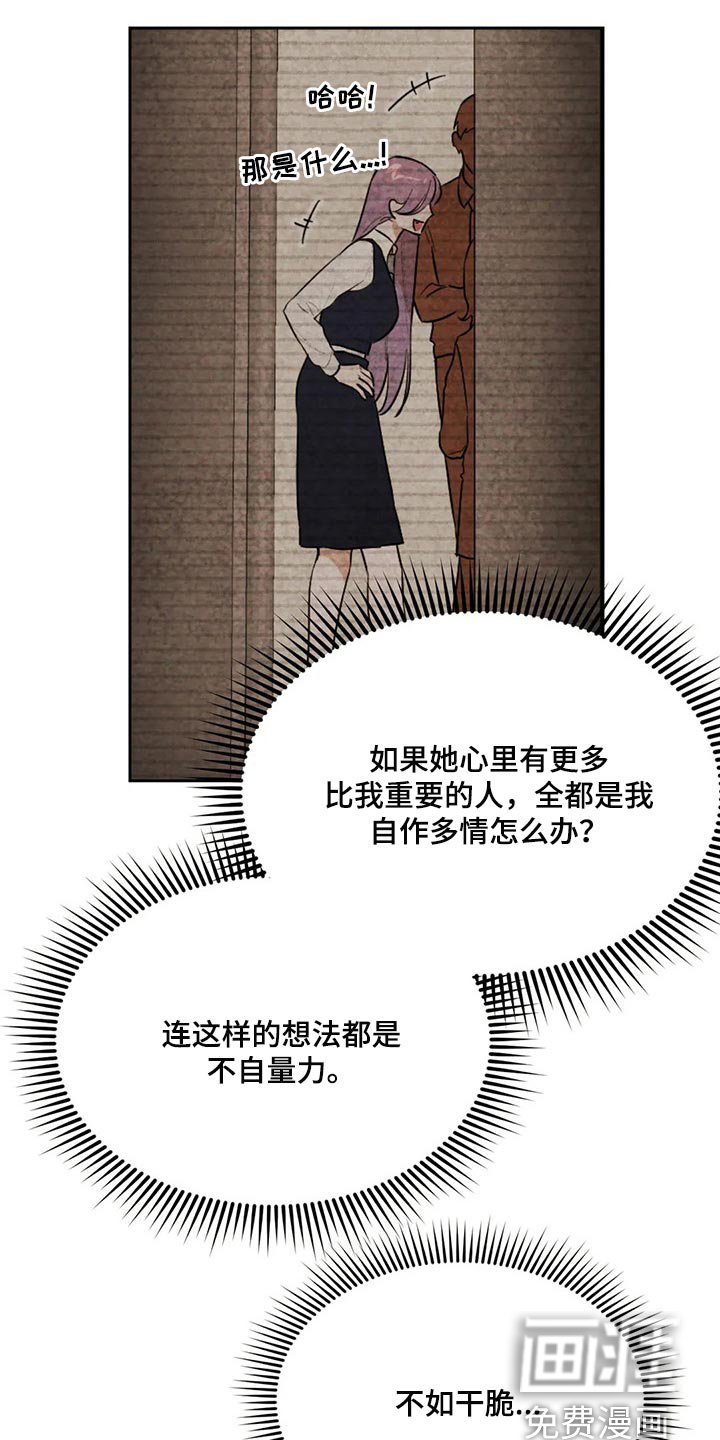 第57章：我想相信她