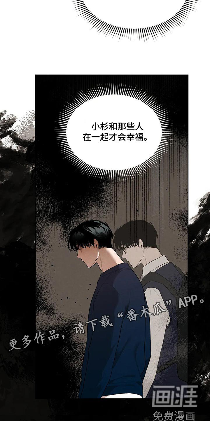 第57章：我想相信她