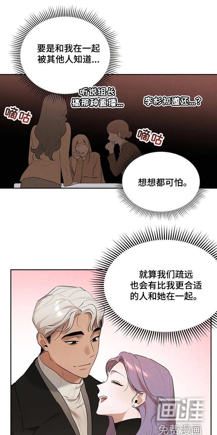 第58章：我绝不会丢下你